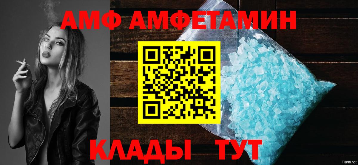 Феодосия  Amphetamine Premium  Amphetamine  Вход с VPN 