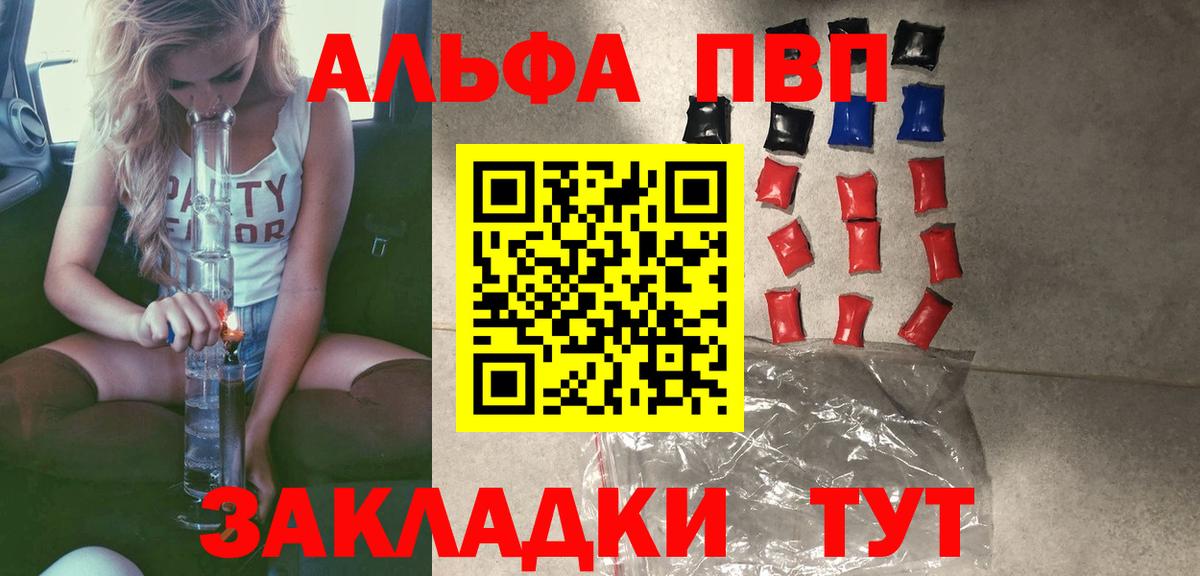 Alpha PVP кристаллы Феодосия