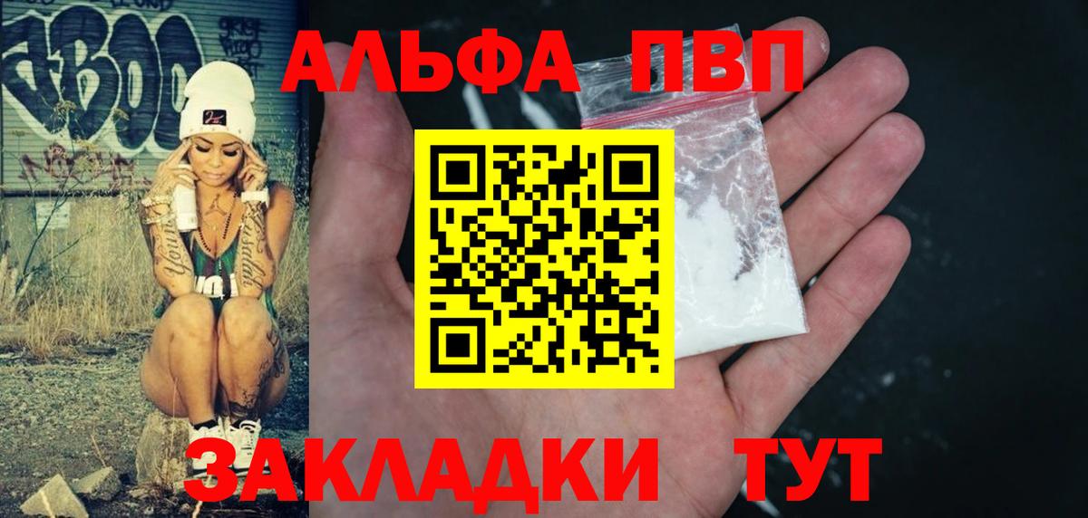 APVP СК КРИС  A-PVP  Феодосия  APVP Соль  Вход с VPN 