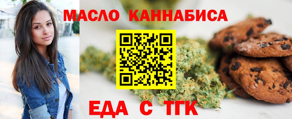 Еда ТГК марихуана  Вход с VPN  Феодосия 