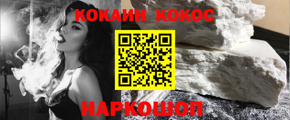 КОКАИН 99%  Вход с VPN  Феодосия 