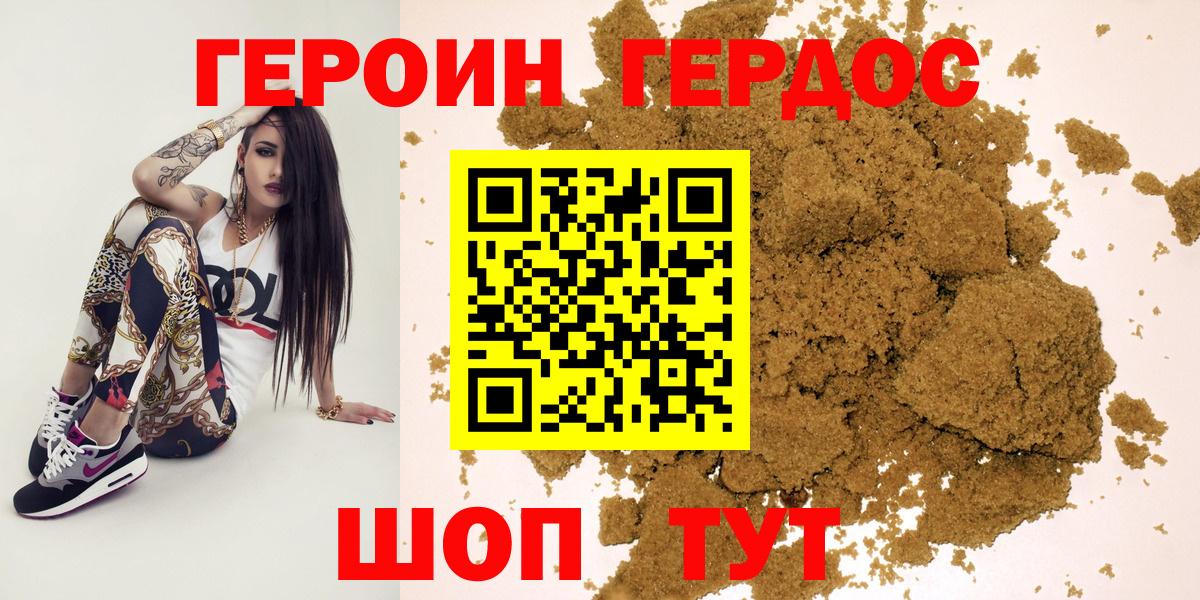Феодосия  Героин белый  ГЕРОИН  Вход с VPN 