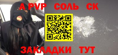соль ск Малоярославец