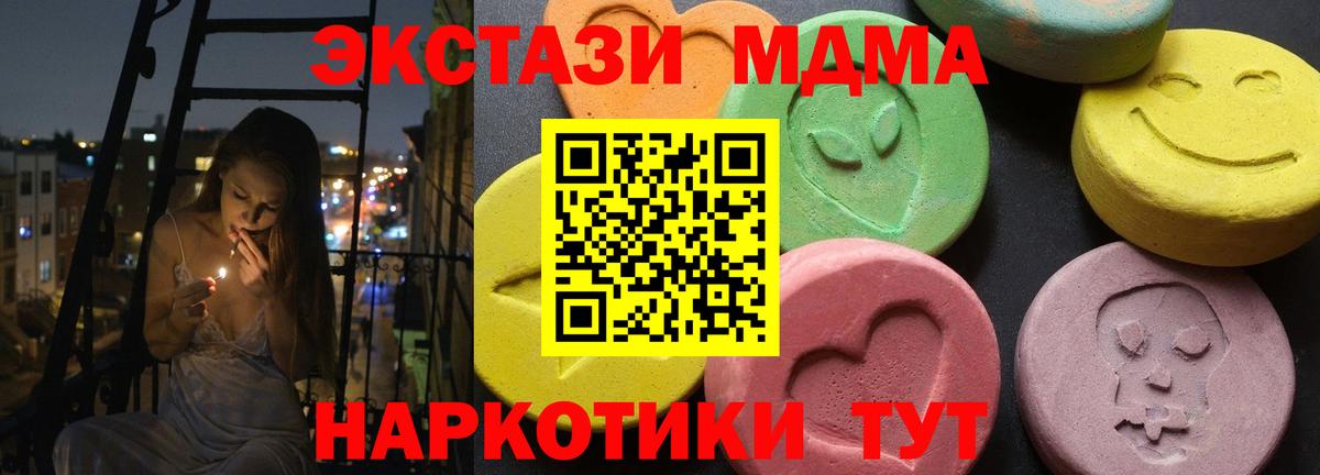 Феодосия  МДМА Molly  MDMA  MDMA Molly  Вход с VPN 