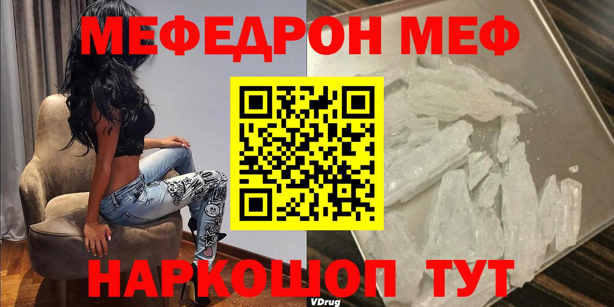 Меф мука Феодосия