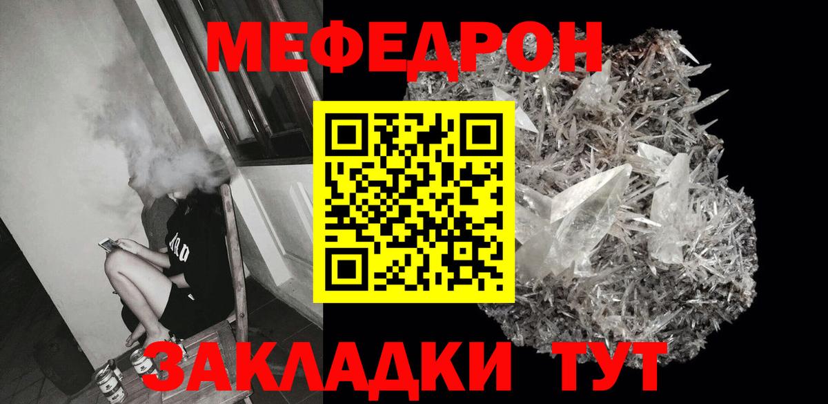 МЕФ  МЯУ-МЯУ mephedrone  Феодосия  Вход с VPN  МЯУ-МЯУ VHQ 