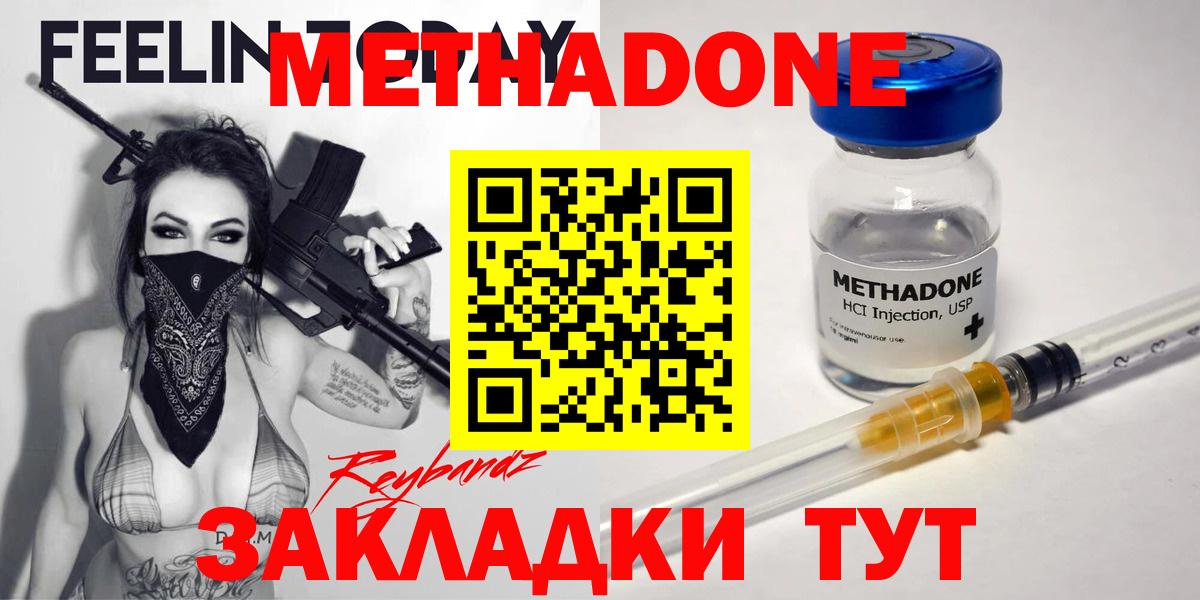 МЕТАДОН VHQ Феодосия
