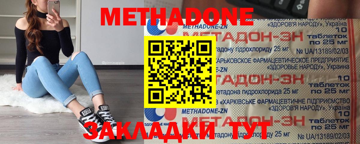 Феодосия  Метадон мёд  Вход с VPN  Метадон кристалл 