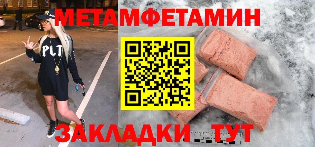 Первитин Декстрометамфетамин 99.9% Феодосия