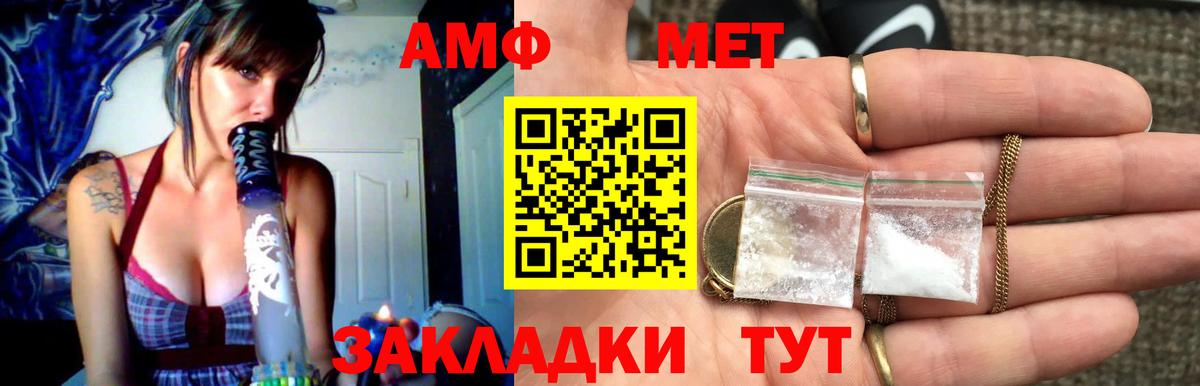 Феодосия  МЕТАМФЕТАМИН витя  Вход с VPN 