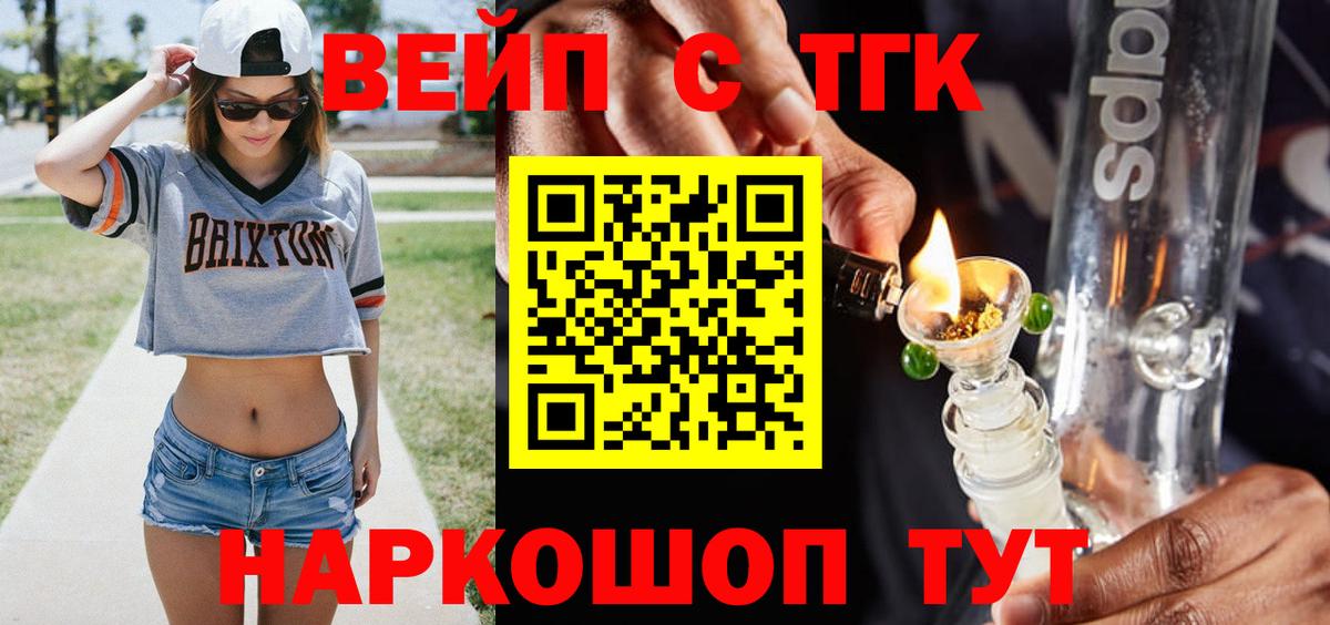 Феодосия  цены   Вход с VPN  Дистиллят ТГК концентрат 