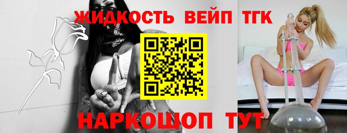 ТГК гашишное масло Феодосия